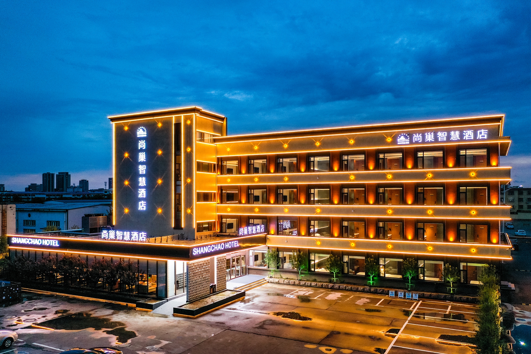 尚巢智慧酒店（东营区火车站店）