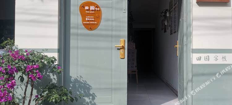 田园客栈(西昌学院北校区店)图片