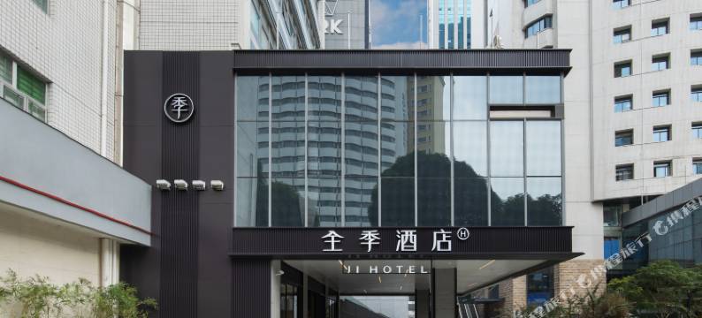 全季酒店(深圳华强北华强路地铁站店)图片