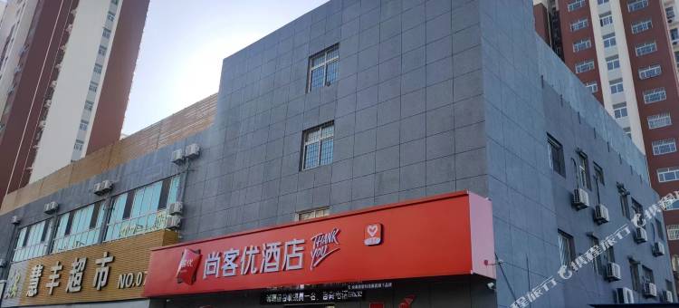 尚客优酒店(聊城经济开发区店)图片