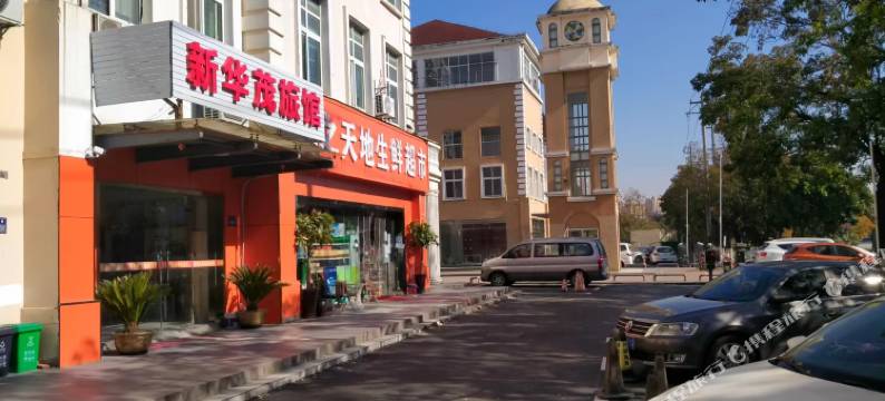 昆山市新华茂旅馆图片
