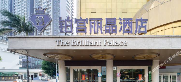 铂宫丽晶酒店(横州汽车站人民政府店)图片