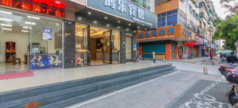 汕尾鸿乐宾馆图片