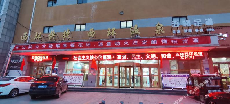 西环温泉快捷酒店(虞城漓江大道店)图片