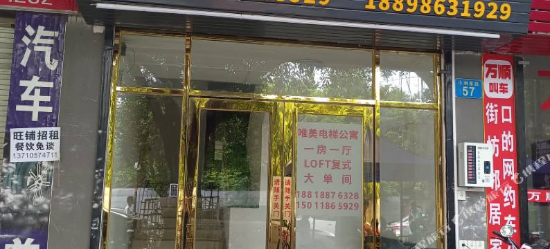 广州小洲唯美公寓图片