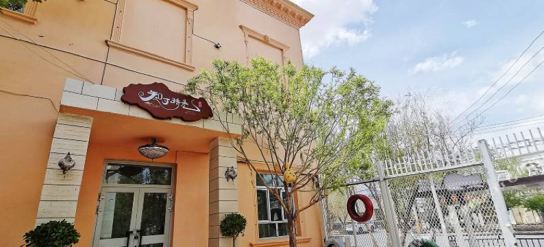 塔什库尔干知寸时光民宿图片