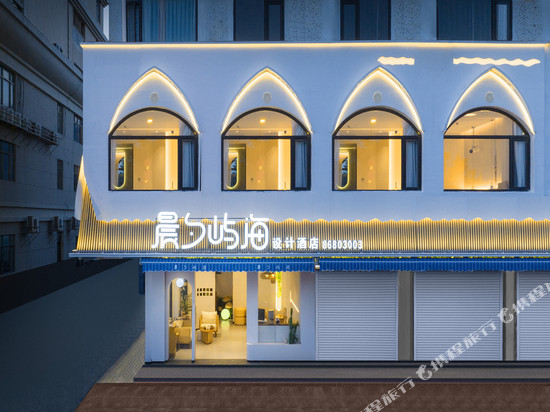南澳晨夕屿海酒店(后宅前江湾沙滩店)