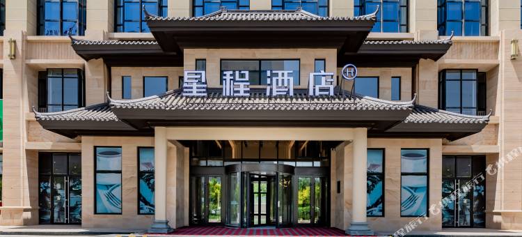星程酒店(巴彦淖尔市政府店)图片