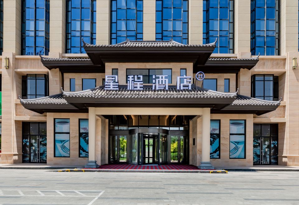 Starway Hotel (Bayannur City Government)Hotel Overview