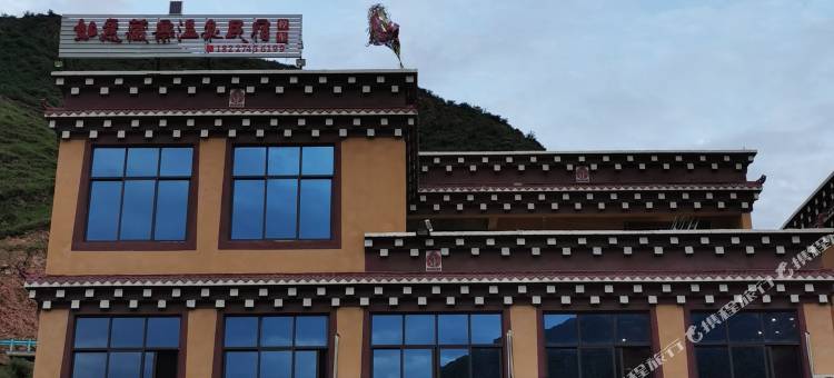 巴塘如意藏寨温泉民宿图片