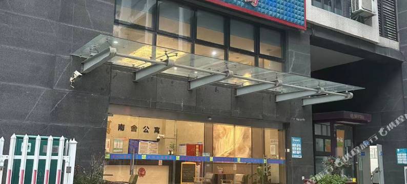 南京南舍公寓(铁心桥地铁站三江学院店)图片