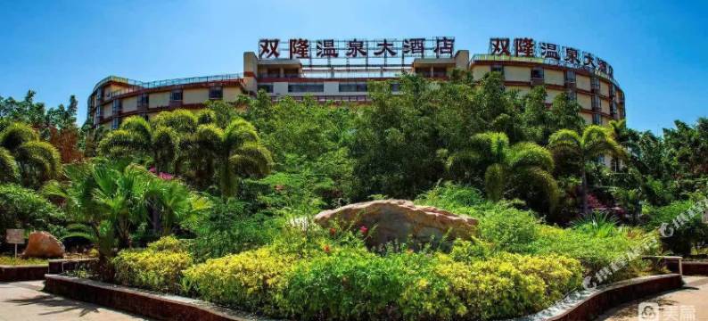 双隆温泉酒店(龙沐湾店)图片