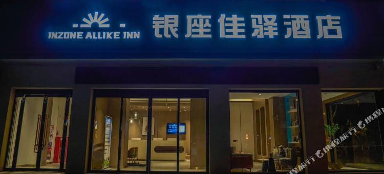 银座佳驿酒店(枣庄文化路店)图片