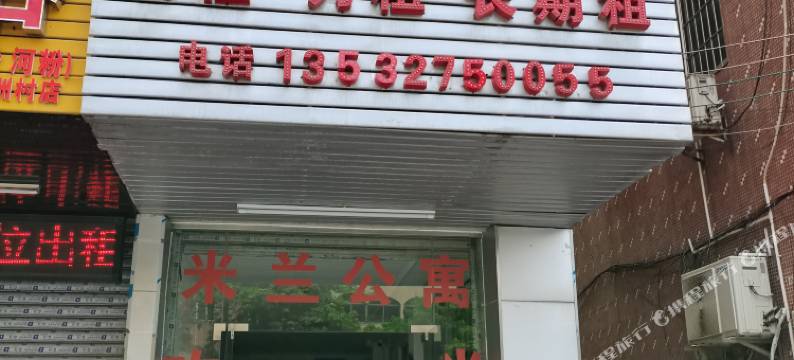 佛山南海米兰公寓图片