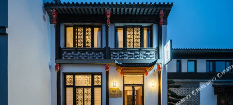 花筑·南京映归途精品民宿(夫子庙老门东店)图片