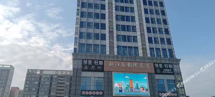 雷迪森世嘉酒店(诸暨国际珠宝城店)图片