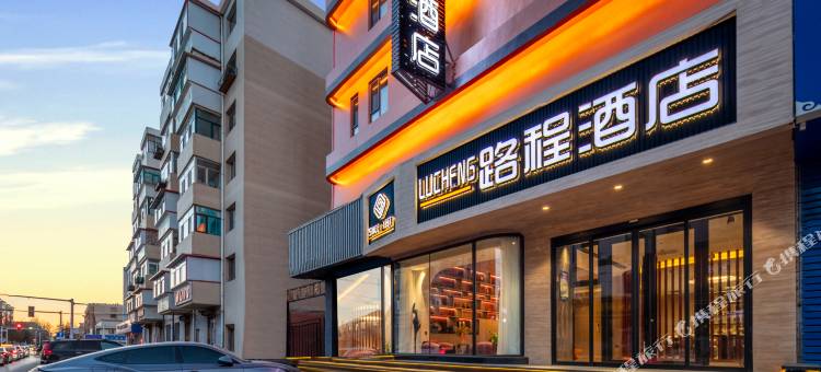 包头路程酒店(昆都仑区包百商业步行街店)图片