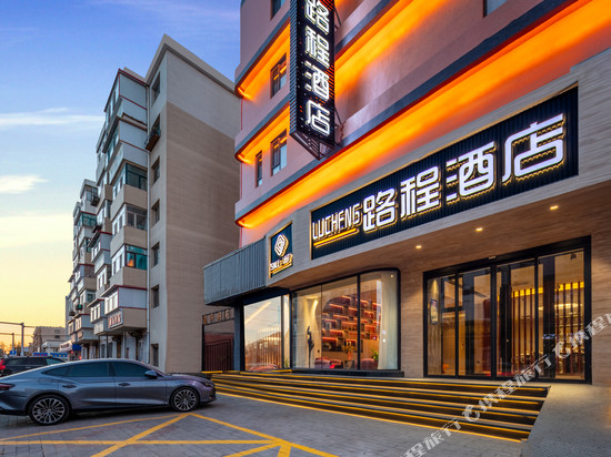 包头路程酒店(昆都仑区包百商业步行街店)