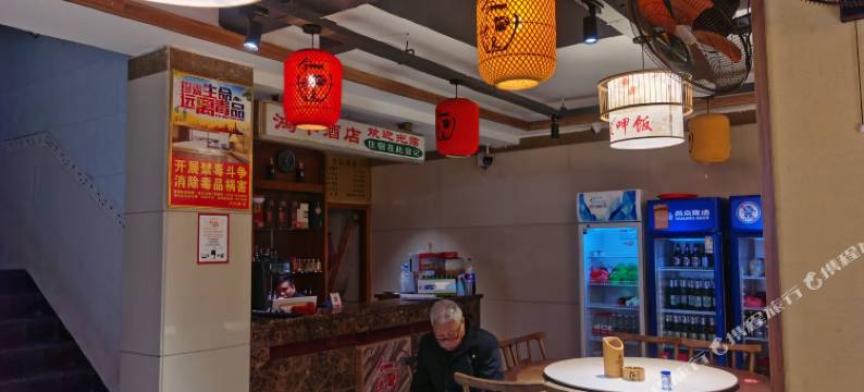 鸿华酒店图片