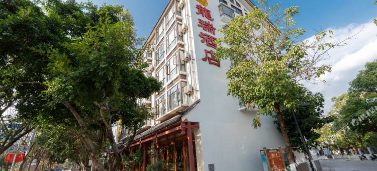 镇沅龍瑞酒店(火把广场店)图片