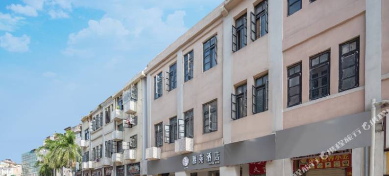 厦门雅苑酒店(中山路步行街八市轮渡店)图片