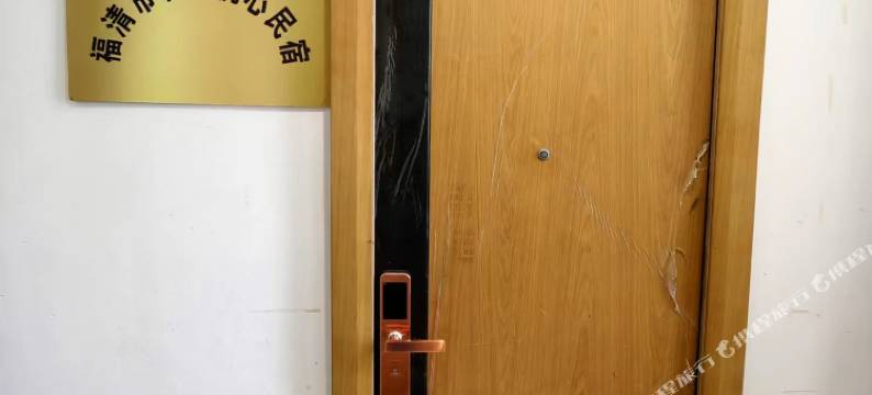 福清悦心民宿(清昌万达店)图片