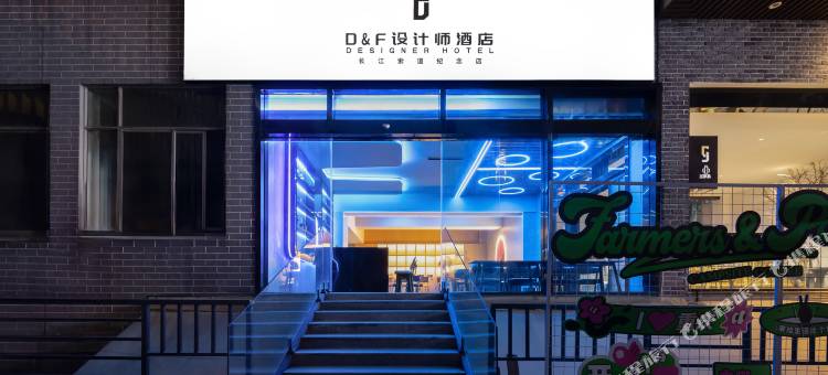 D&F设计师酒店(重庆龙门浩老街长江索道店)图片
