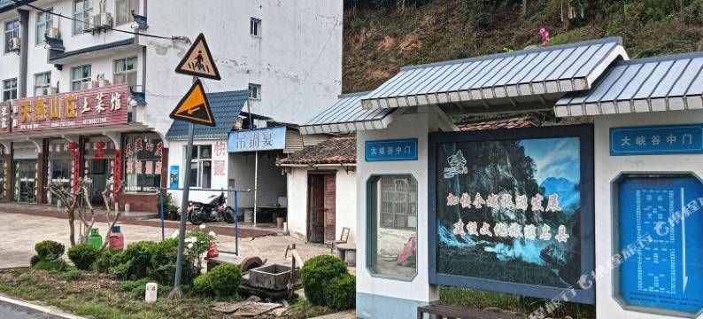 天燕山庄宾馆(燕子河大峡谷店)图片