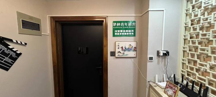 西安犟种青年旅舍(西安小寨地铁站陕西历史博物馆店)图片
