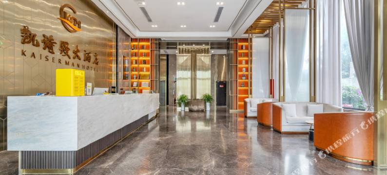 凯诗镘大酒店(四川文理学院莲花湖校区店)图片