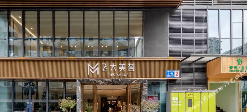 成都天慧酒店(文殊院地铁站店)图片
