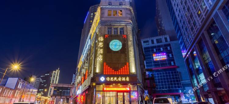 倍思酒店(沈阳站太原街店)图片