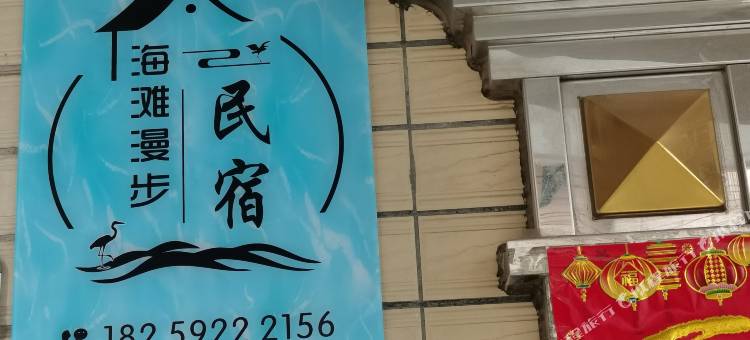 厦门海滩漫步民宿图片