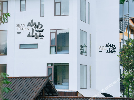 山也山·胡桃夹子设计师美学民宿(荔波小七孔东门店)