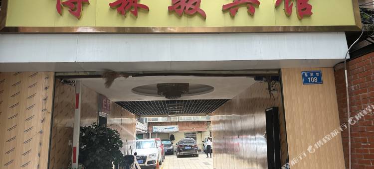昆明博森俊宾馆图片