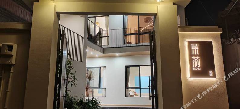 茉莉民宿(大邑安仁古镇店)图片