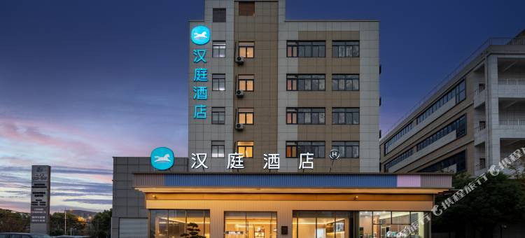 汉庭酒店(上海虹桥枢纽纪鹤路店)图片