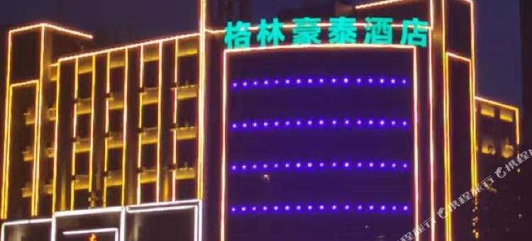 格林豪泰酒店(辛集市府街店)图片