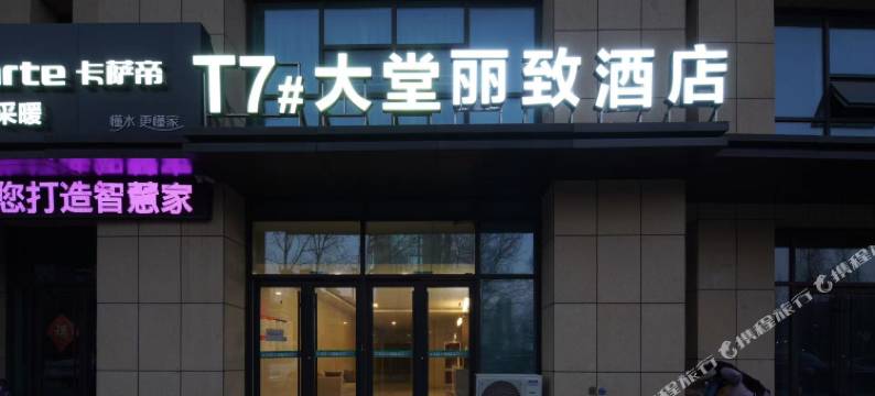 Landis·Hotel｜丽致酒店(临沂沂蒙北路奥体中心店)图片