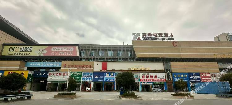 言希电竞酒店图片