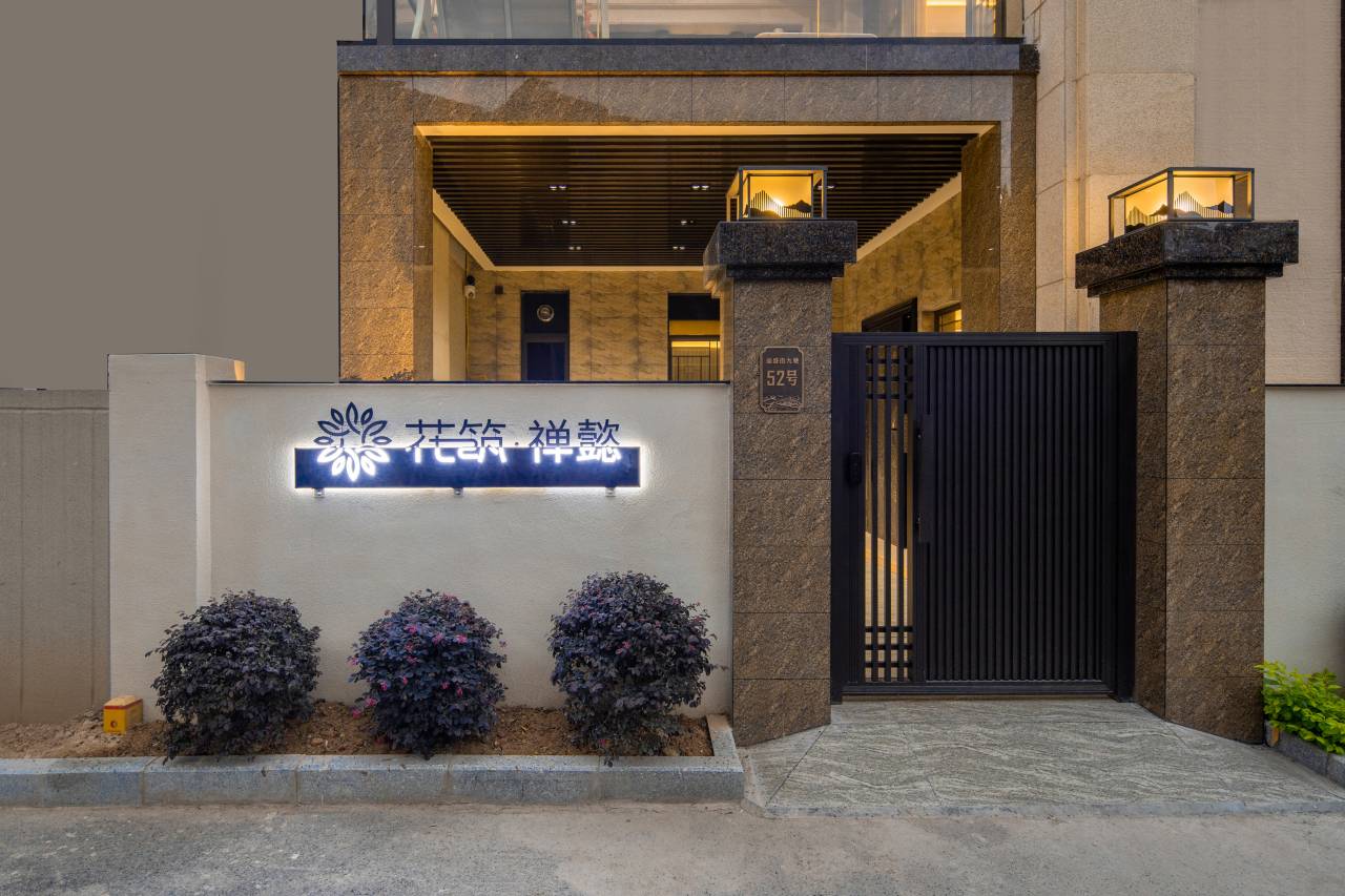 花筑·禅懿民宿(新兴禅域小镇旅游度假区店)图片