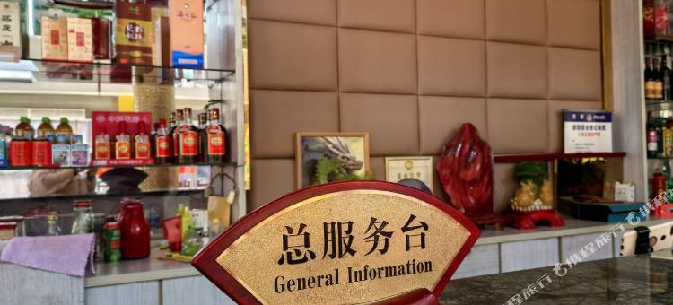 顺昌宝齐源饭店图片