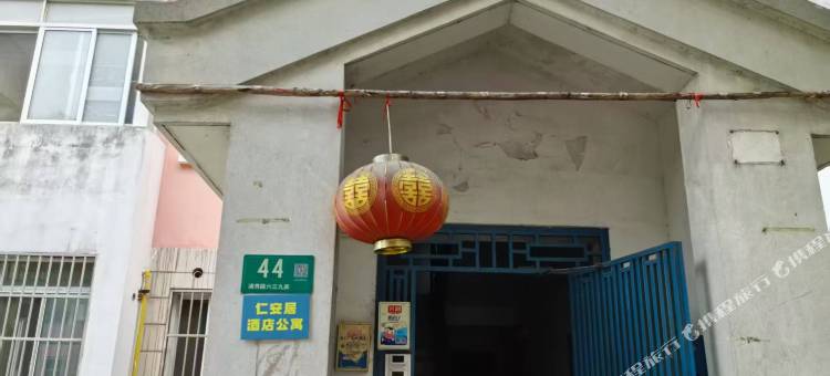 仁安居公寓(上海浦江五官科医院店)图片