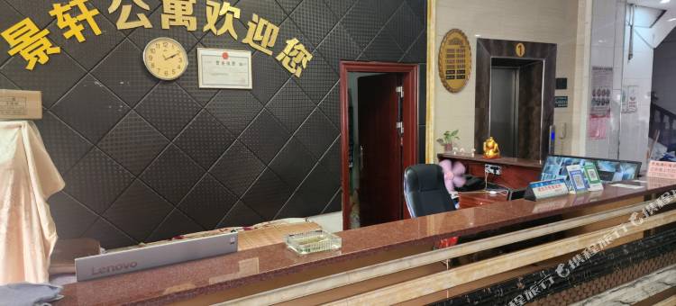 景轩公寓图片