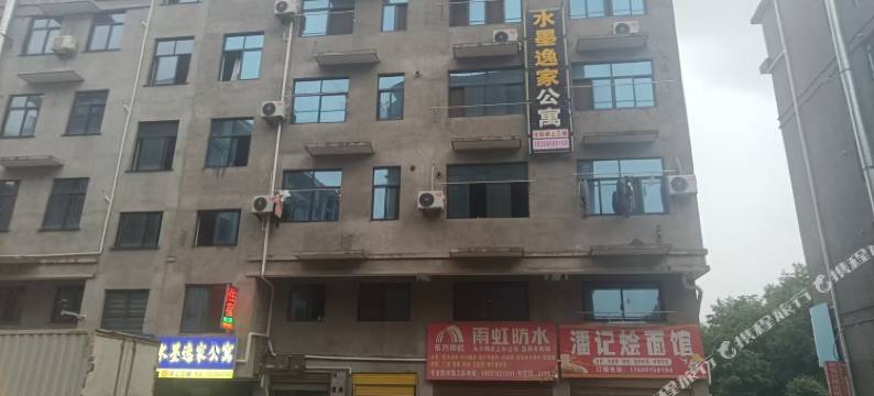 永康水墨逸家公寓图片