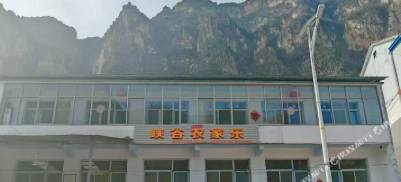 峡谷农家乐图片