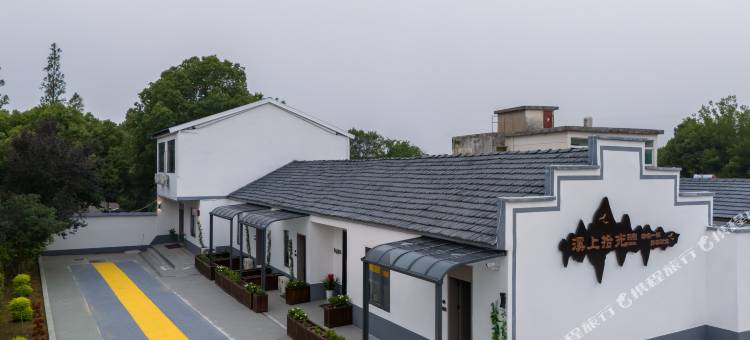 溪上拾光民宿(祥源花世界旅游度假区店)图片