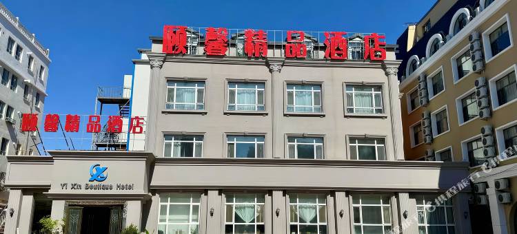 布尔津颐馨精品酒店(中俄老码头俄罗斯风情步行街店)图片