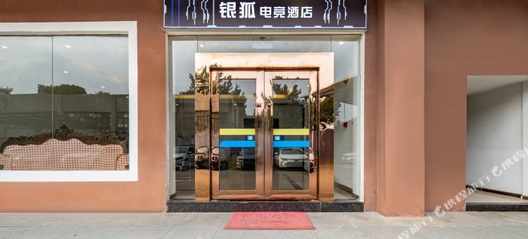 银狐电竞酒店(惠州学院天虹商场店)图片