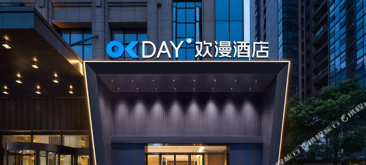 欢漫酒店(长沙万家丽广场马王堆地铁站店)图片
